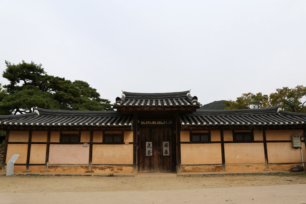 교수댁
